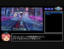 【PSO2】ストーリークエストグランドエンドRTA_8:22:54_Part11