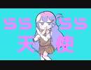 らららら天使