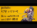 【人力SideM】アスランでp|o|t|a|t|o|にiなiっiてiいiく