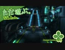 ただ遊ぶ。メトロイド Other M【#005】