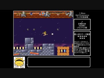 【MKF】MashroomKingdomFusion　その10