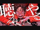 爆笑【syudou】歌ってみた ver.Sivil