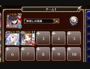 新魔水晶の守護者 神級EX(2021/10/09)【千年戦争アイギス ケラ王子+ソラス+フェイ】