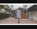 【にゃるぽん】シル・ヴ・プレジデント　踊ってみた【オリジナル振付】