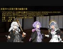 【VOICEROID怪談】諸国百物語　第拾漆話『本能寺七兵衛が妻の幽霊の事』【古典怪談】