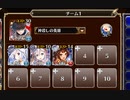 聖霊救出 神級EX(2021/10/09)【千年戦争アイギス ケラ王子+白英傑+ピピン】