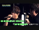 【ニコカラ】Meteor-ミーティア-(うたいり)/西川貴教、影山ヒロノブ