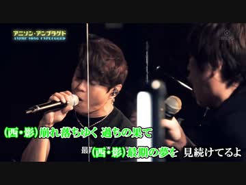 【ニコカラ】Meteor-ミーティア-(うたいり)/西川貴教、影山ヒロノブ
