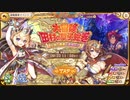 【あやかしランブル！】式神とまったり過ごす陰陽師の戦綺譚 其の30　