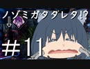 【ゆっくり実況】猫のちょっぴりDbD part.11【Dead by Daylight 】