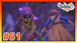 【実況】グレイグたちと砦を守る #51【ドラゴンクエストⅪS】