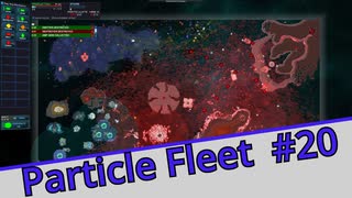 【Particle Fleet: Emergence】　まったりプレイ　＃20【倍速動画】 【steam】