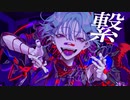 カレシのジュード／yenoh*　【歌ってみた】