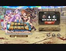 【ミナシゴノシゴト】＃6　『聖者挑みし殉教闘技場 』