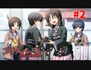 巡り巡る『コープスパーティー Book of Shadows』実況プレイPart.2