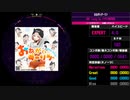 【WACCA Reverse】おねがいダーリン EXPERT