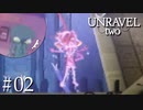 【UNRAVEL two】セナ「あばばばばばばば」【Part2】