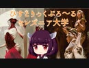 【MTGArena】きりたんのひすとりっくぶろ～る　その2　セレズニア大学