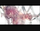 【巡音ルカ】Permafrost Tears【オリジナル】