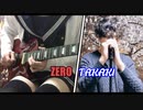 【B'z】春 弾いてみた / Haru Guitar Cover by ZERO feat. Takaki【Full】