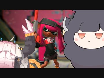 【スプラトゥーン2】息抜き手抜き、カニとヒツジ　その1【ボイロ実況】
