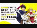 【新】真の仲間じゃないと勇者のパーティーを追い出されたので、辺境でスローライフラジオすることにしました　第01回　2021年10月08日放送