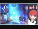 【MBTL】ゆかり抜刀術 part 3【VOICEROID実況】