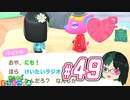 【 あつまれどうぶつの森 】 ♥²島開拓記録49【 Vtuber 】