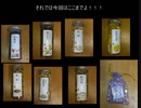 タカハシの一分中華食材百科#143『普通の中華食材詰め合わせ　来年の春を心待ちにしつつ幸せを形にしたフラワー中華飲料編』