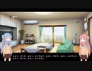 【琴葉姉妹で突撃！】初心者のAmongUs【野良部屋前半戦】