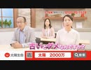 保険会社のCMで問題のBGM