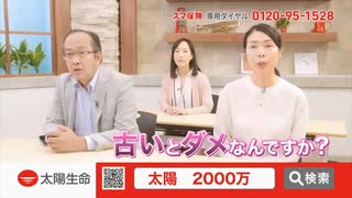 保険会社のCMで問題のBGM