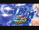 【EXVSMBON】(Wiki年齢)17歳と16歳のマキオンライフPart7【ゆっくり＋VOICEROID実況プレイ】