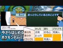 今さらはじめるポケモンBW Part8