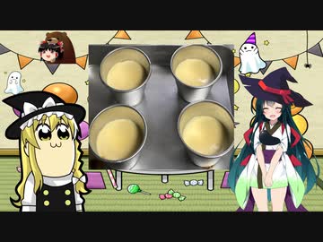 【本気料理祭】本気の手作りプリン【ずんキッチン⑧】