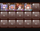 新魔水晶の守護者 神級EX（2021/10）　トークン使い職のみ 王子なし