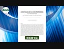 人工ウィルス・生物兵器を公言している人