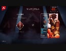 【APEX実況】 シーズン10 ランパート アサシン(PS5)
