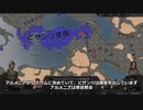 【Crusader Kings3】ビザンツの貴族 Part2
