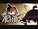 【VOICEROID実況】きりたんがAlina of the Arena体験版やるだけ:後編