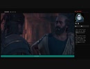 ⌘プレイアーカイブ⌘ ASSASSIN'S CREED: ODYSSEY その154