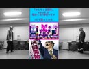 【ﾀﾞﾝｽﾊﾞﾄﾙ風に踊ってみた】おこちゃま戦争／Covered by紫咲シオン＆湊あくあ【ﾎﾞｯﾁでﾊﾞﾄﾙする陰キャ】