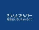 【いつもですが】１０１人でポルカ【一発撮りで歌ってみた】