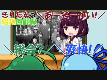 きりたんの昭和回顧録【昭和19年】