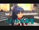 日刊 我那覇響 第2958号 「七彩ボタン」 【ソロ】