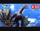 【実況】イースVIII -Lacrimosa of DANA-をやるだけ Part30