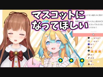 お互いになってほしいという質問にちえりちゃんとはのちゃんの答え【切り抜き】