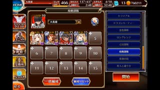 （カティナ主力）【千年戦争アイギス】空からの贈り物 神級EX 2021/10