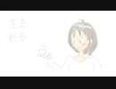 生まれる