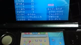 10/9　08:23　ミラクル交換用ポケモン　ポケットモンスターY